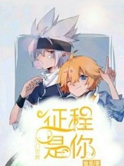 真实小王子全集